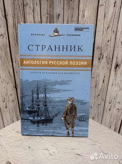 Книги серии Комсомольская правда Великие писатели