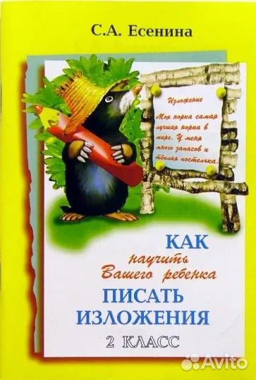 Справочники школьника