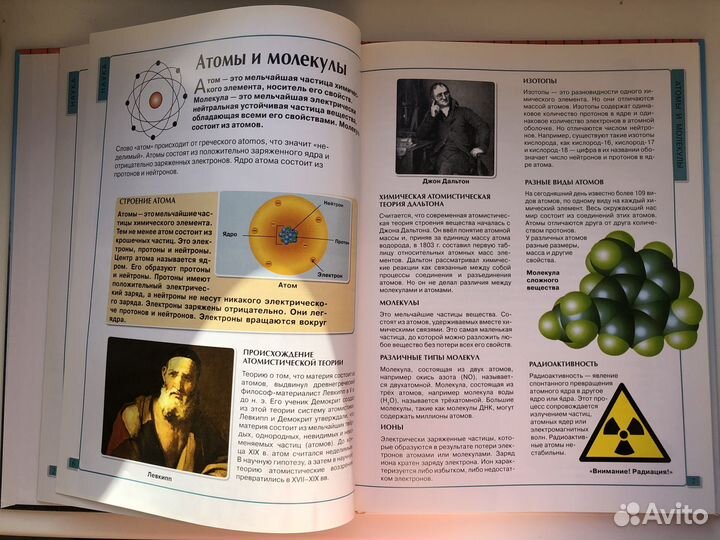 Калейдоскоп знаний. Наука