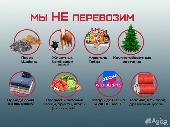 Грузоперевозки межгород под ключ от 200км