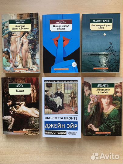 Книги-классика