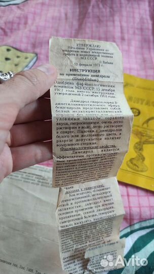 Аппарат витафон