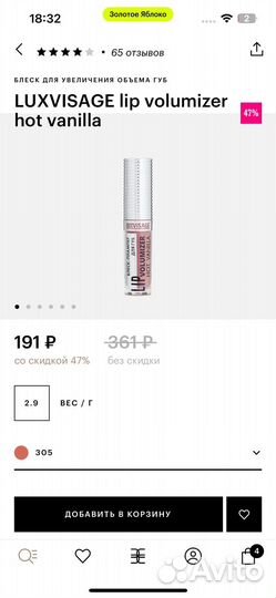 Набор косметики