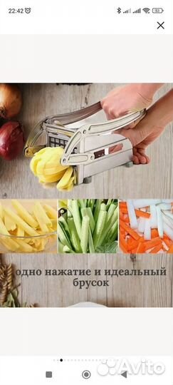 Овощерезка