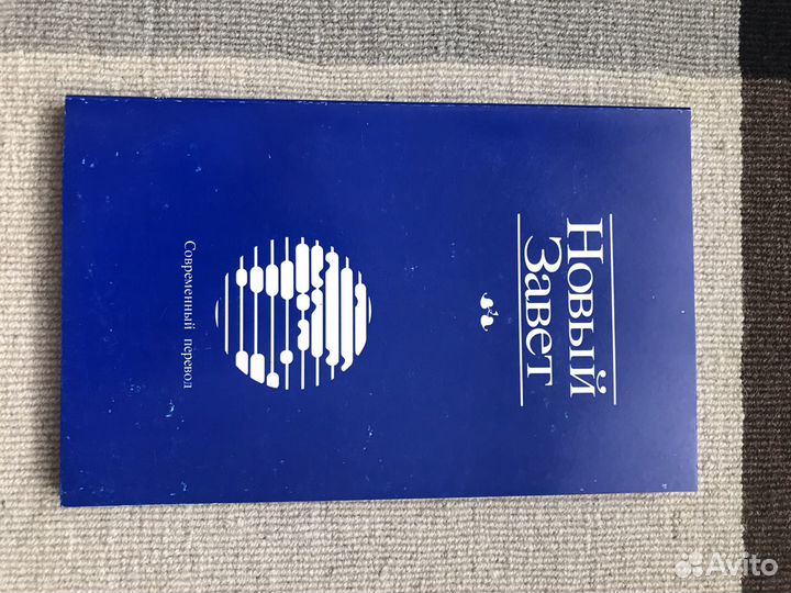 Библия, дестская Библия, Новый Завет