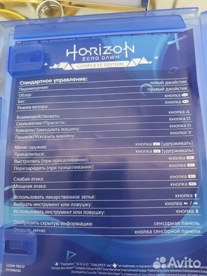 Игра Horizon zero dawn