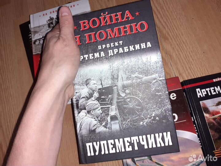 Книги проект Артёма Драбкина, Григорий Речкалов