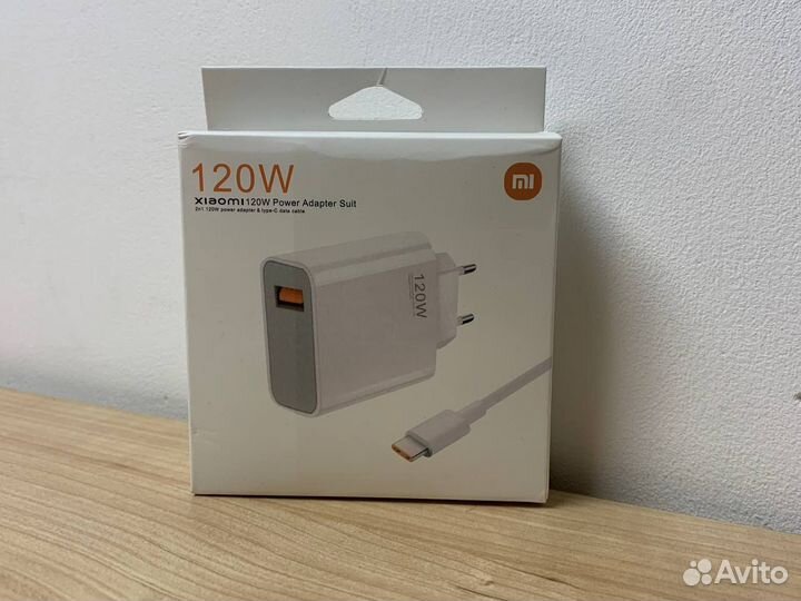 Зарядное Устройство Xiaomi 120W