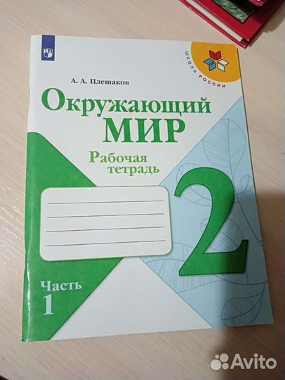Рабочая тетрадь 2 класс