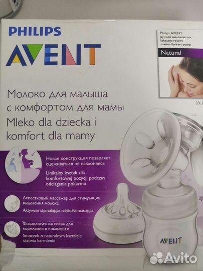 Молокоотсос ручной Avent