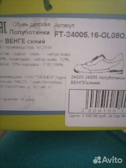Полуботинки