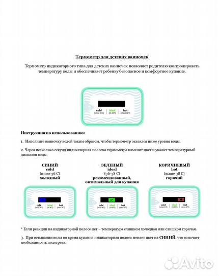 Ванночка для купания с термометром