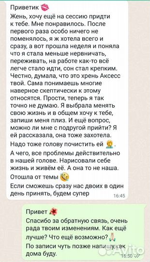 Энергомассаж Access Bars, Facelift, Body Process
