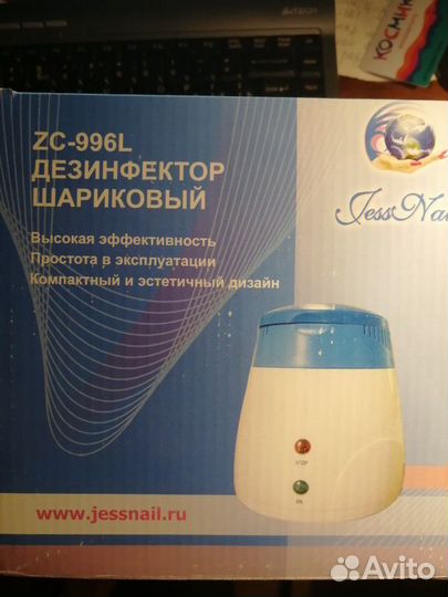 Дезинфектор шариковый