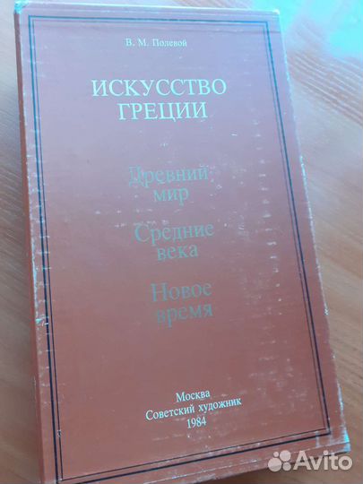 Книги по искусству Греции