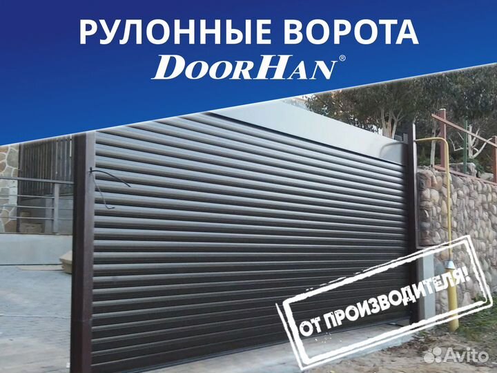 Рулонные ворота уличные ворота