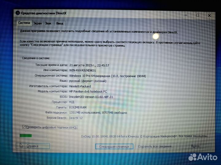 Ноутбук hp pavilion dv6