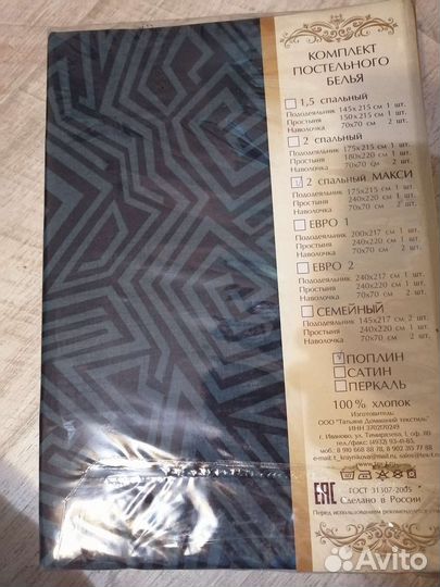 Постельное белье Новое