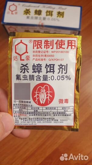 Средство от тараканов (порошок)