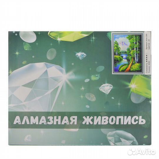 Алмазная мозаика 40x50 Белый щенок и котёнок среди