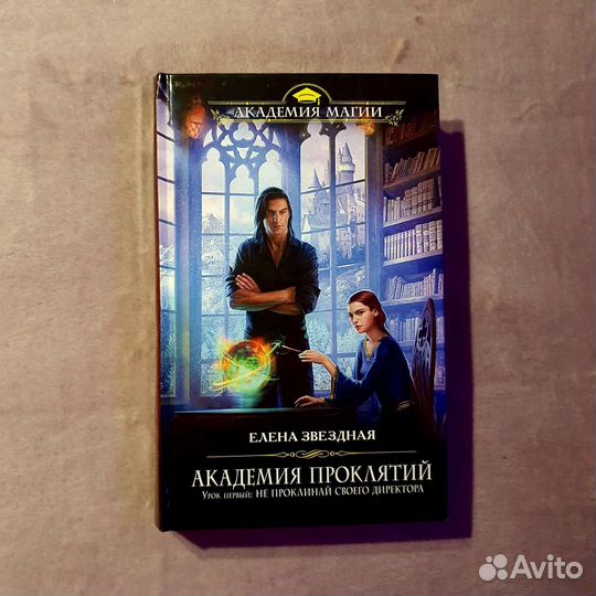 Романтическое фэнтези