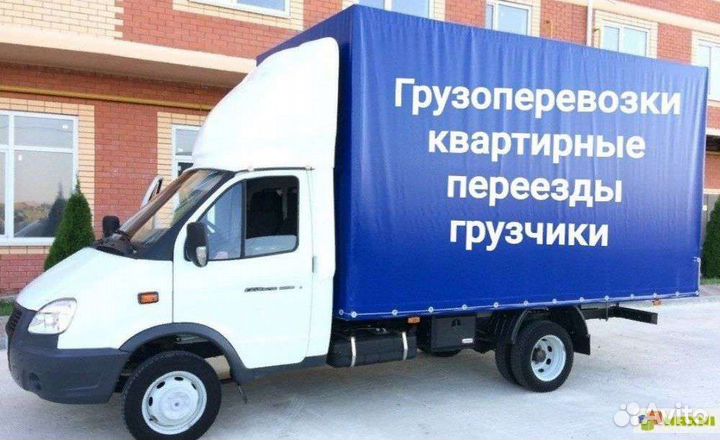 Грузоперевозки; Город;Россия