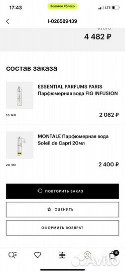 Парфюмерия montale 20мл