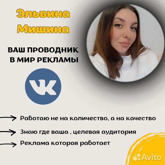 Таргетолог Вконтакте Казань