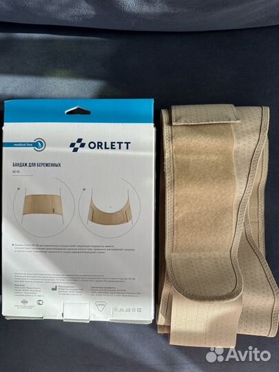 Бандаж для беременных