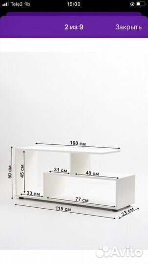 Тумба под тв телевизор