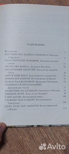 Кир Булычев. Серия «Тайны истории для школьников»