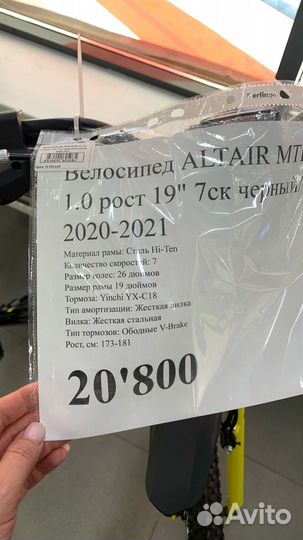 Велосипед altair, MTB HT 26 1.0 рост 19