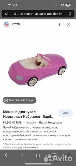 Машинка Развивающий автомобиль кабриолет для Барби