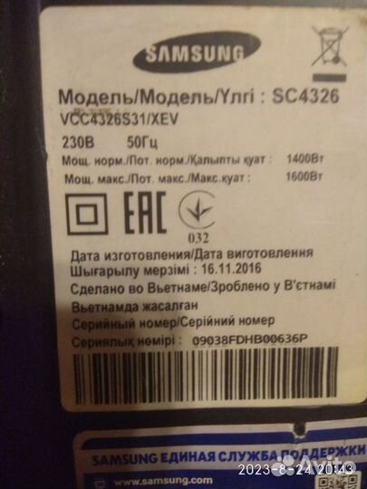 Пылесос Samsung