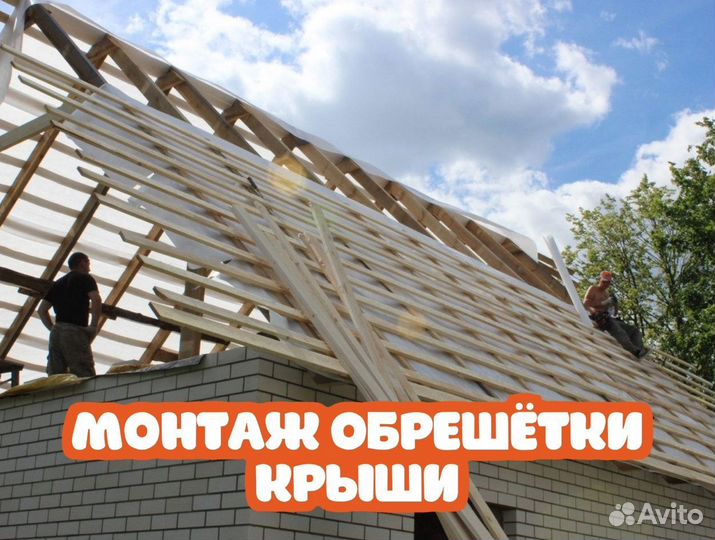 Строительство крыши из профлиста, из черепицы