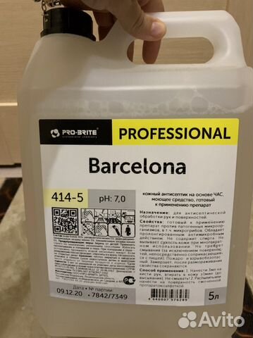 Кожанный антисептик