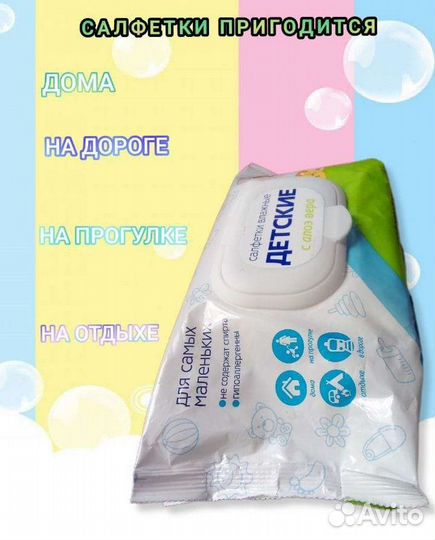 Влажные салфетки детские