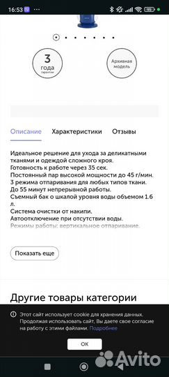 Отпариватель polaris