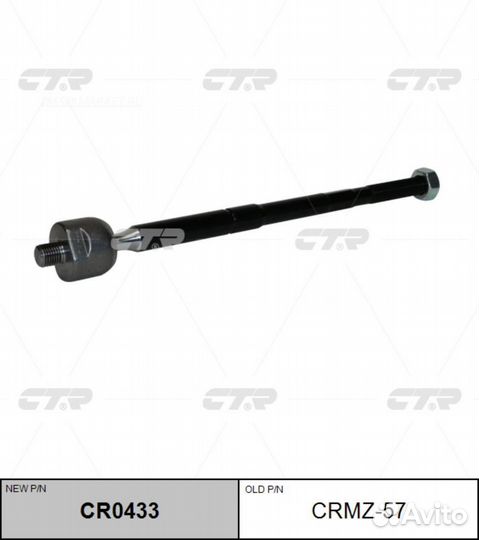 CTR CR0433 / crmz-57 Тяга рулевая перед прав/лев