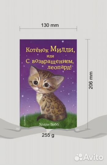 Детские книги холли вебб