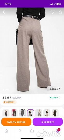 Теплые брюки capuccino и рубашка шерсть клетка 48