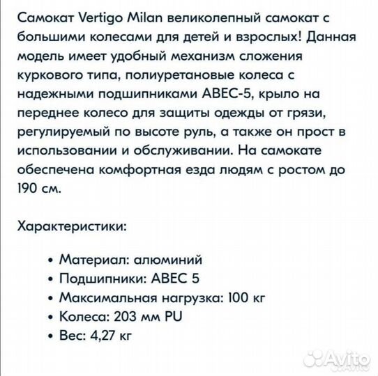 Самокат для взрослых