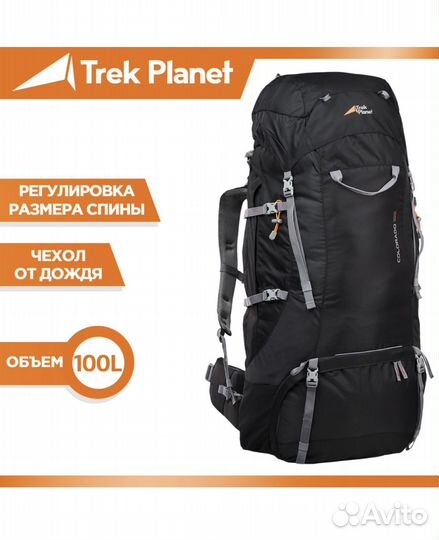 Туристический рюкзак Trek Planet
