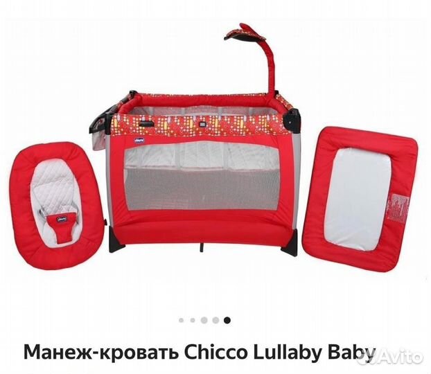 Манеж-кровать Chicco Lullaby Baby