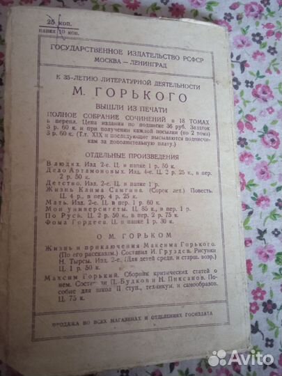 Книга редкая Госиздат 1928г