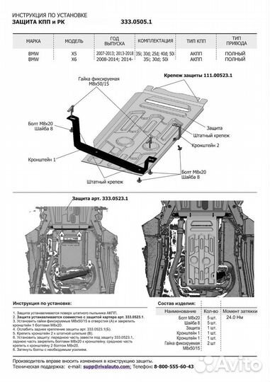 Защита редуктора 4 мм, Nissan (Qashqai,X-Trail)