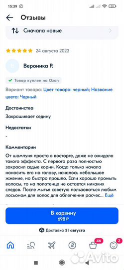 Краска-шампунь для волос