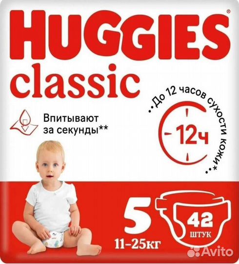 Подгузники Хаггис classic 42шт 11-25 кг