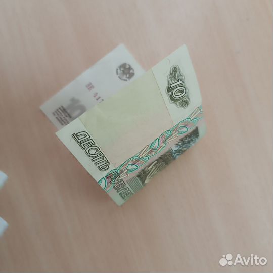 Бумажные деньги