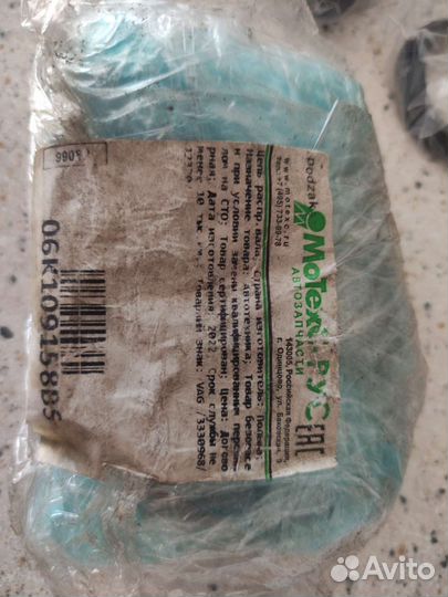 Цепь распредвалов VAG 06k 109 158 bp